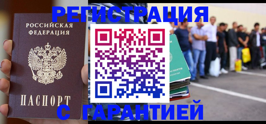 временная регистрация госуслуги в Сургуте