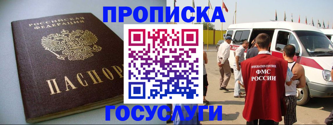 временная регистрация госуслуги в Сургуте