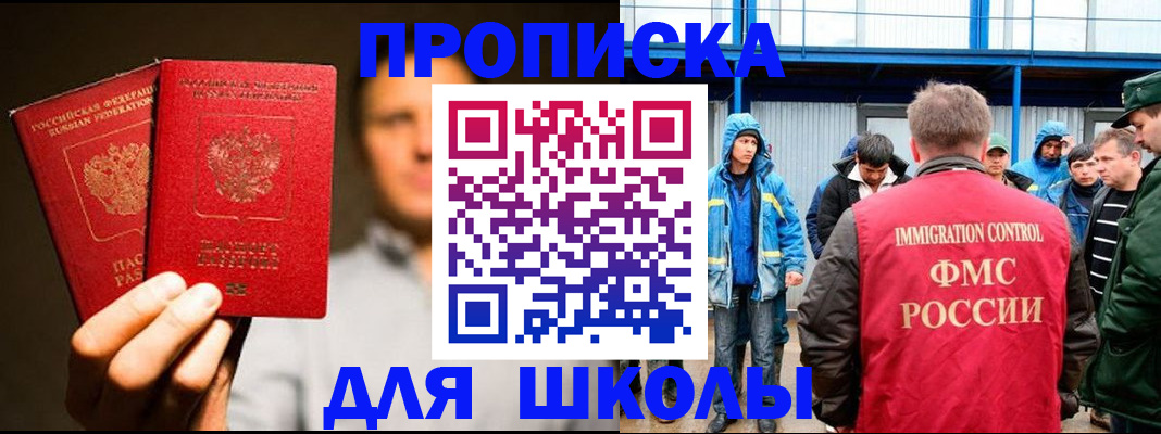 временная регистрация купить в Сургуте