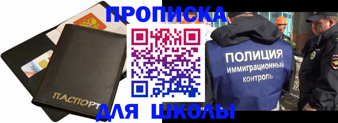 прописка для кредита в Сургуте