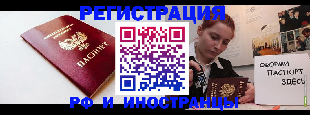 прописка 2025 в Сургуте