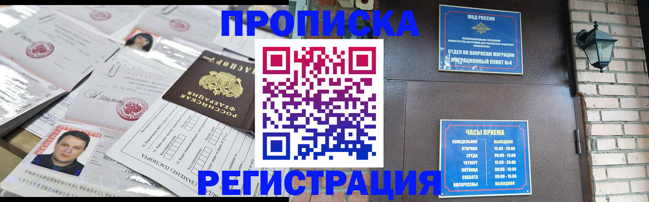 временная регистрация в квартире в Сургуте